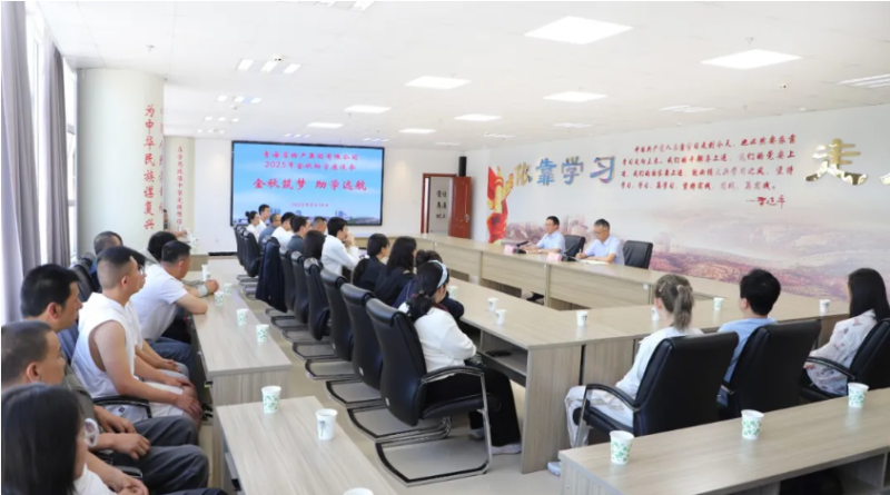 金秋筑夢 助學(xué)遠(yuǎn)航&mdash;&mdash;省物產(chǎn)集團(tuán)工會(huì)開展2025年金秋助學(xué)活動(dòng)